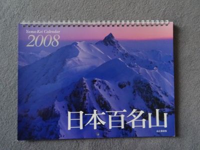 Japonský kalendář 2008 - hory