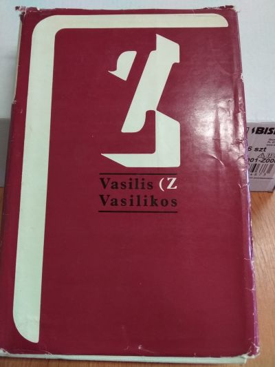 Vasilisa Vasilikos - Z
