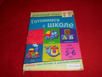 Velká knížka v ruském jazyce