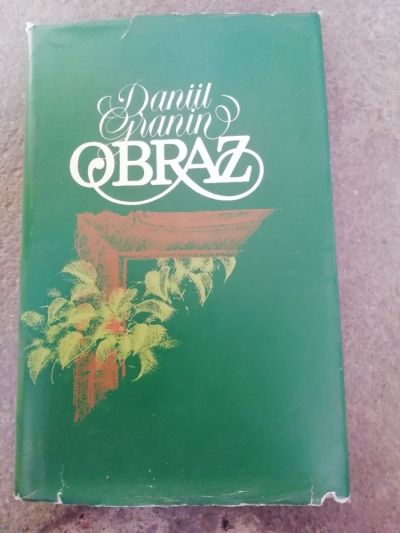 Kniha - Obraz - Daniil Granin - vydáno 1984