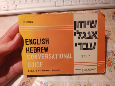 Anglicko-hebrejská příručka ke konverzaci