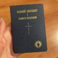 2x Nový zákon v ukrajinštině