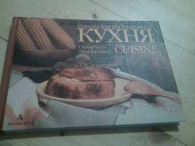 ukrajinská kuchařka v angličtině a ruštině
