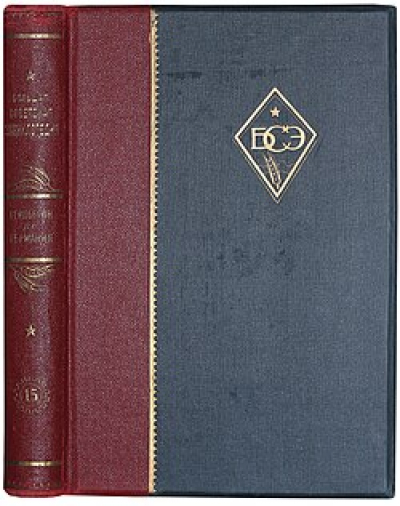 Velká sovětská encyklopedie - 2. vydání