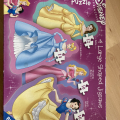 Detske puzzle princezen