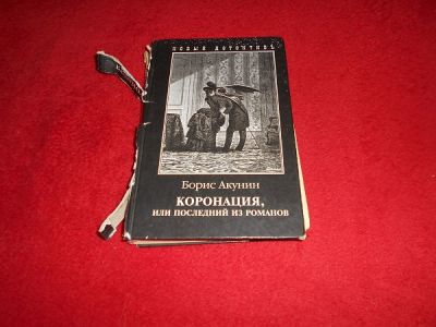 Kniha v ruském jazyce