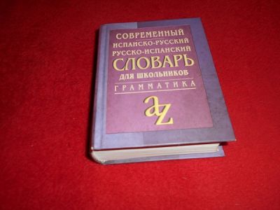 Slovník španělsko- ruský, rusko-španělský